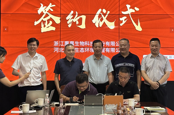 强强联手！多彩网生物与河北邢化达成战术合作，共建北方微生物产业新标杆！
